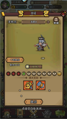 腾飞之城 腾飞之城