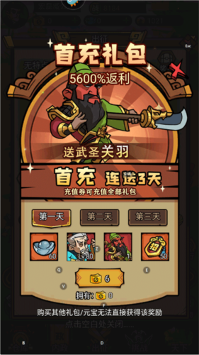 腾飞之城 腾飞之城