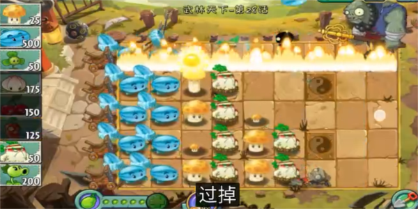 植物大战僵尸2迷宫拓展版 植物大战僵尸2迷宫拓展版