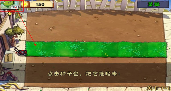 植物大战僵尸进击版 植物大战僵尸进击版
