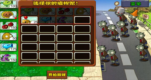 植物大战僵尸进击版 植物大战僵尸进击版