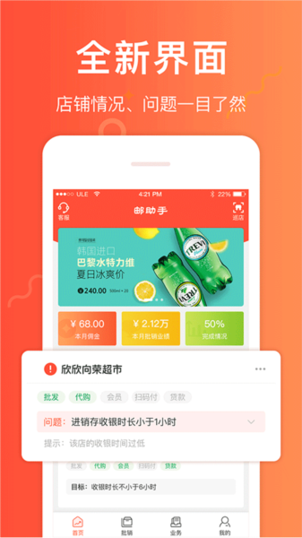 邮助手 邮助手