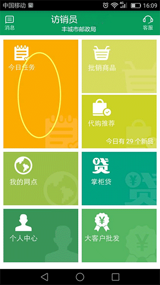 邮助手 邮助手