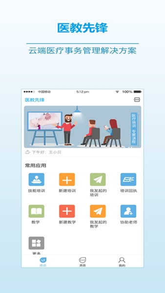 医教先锋 医教先锋
