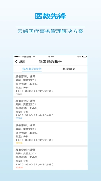 医教先锋 医教先锋