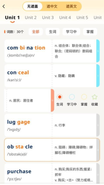 速记单词王 速记单词王