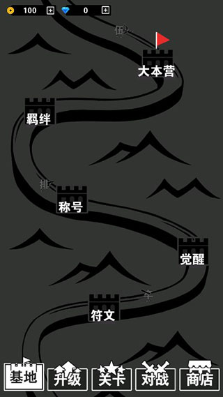 汉字攻防战 汉字攻防战