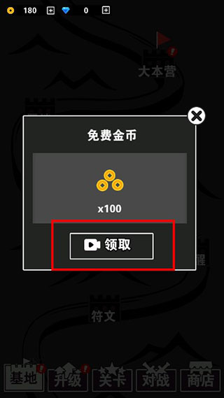 汉字攻防战 汉字攻防战