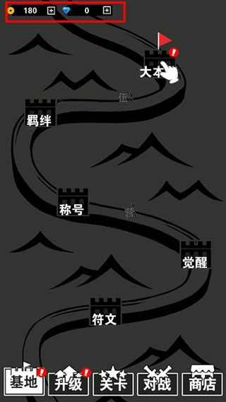 汉字攻防战 汉字攻防战