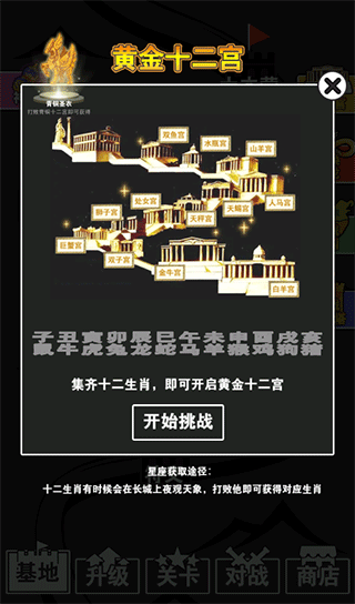 汉字攻防战 汉字攻防战