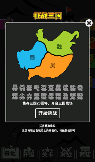 汉字攻防战 汉字攻防战