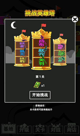 汉字攻防战 汉字攻防战