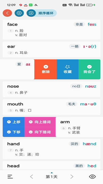八戒单词 八戒单词