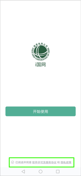i国网 i国网