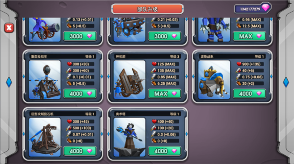 史诗战争模拟器2 史诗战争模拟器2