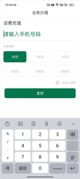 邮信通 邮信通