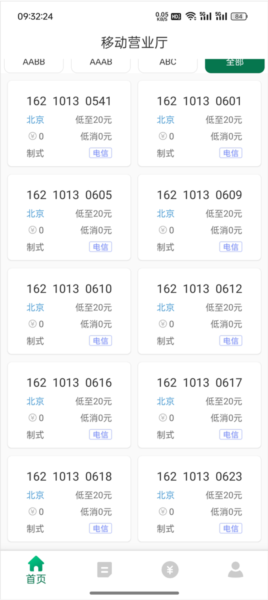 邮信通 邮信通