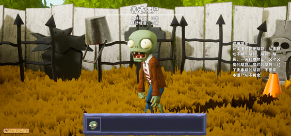 植物大战僵尸3D 植物大战僵尸3D