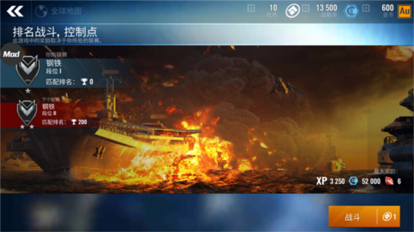 太平洋战舰:大海战 太平洋战舰:大海战