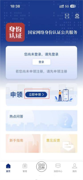 网络身份认证 网络身份认证
