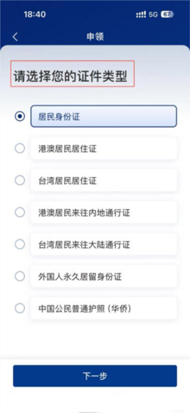 网络身份认证 网络身份认证