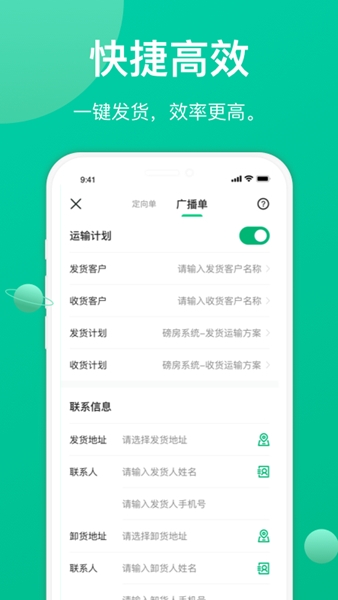 成丰货主 成丰货主