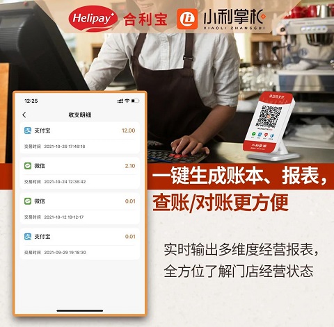 小利掌柜 小利掌柜