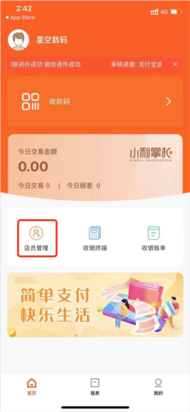 小利掌柜 小利掌柜