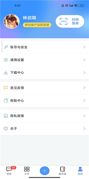 汇办公 汇办公