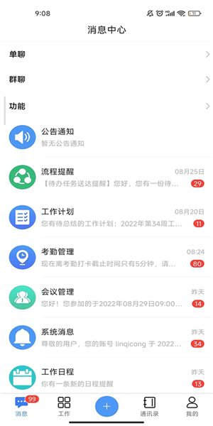 汇办公 汇办公
