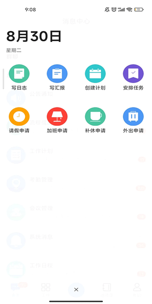 汇办公 汇办公