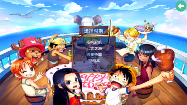 三国群英传2海贼王 三国群英传2海贼王