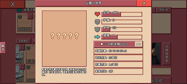 冲突2闪电战 冲突2闪电战