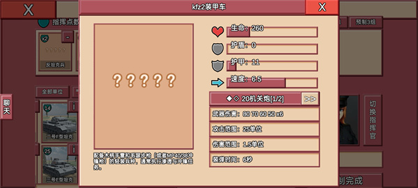 冲突2闪电战 冲突2闪电战