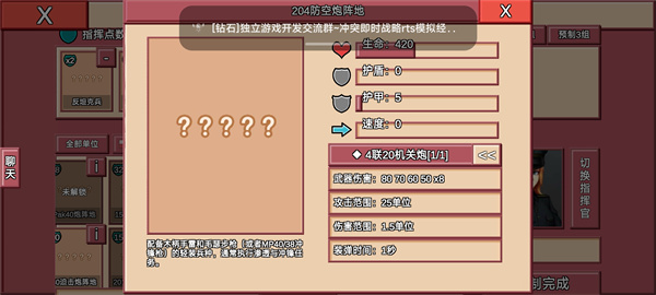 冲突2闪电战 冲突2闪电战