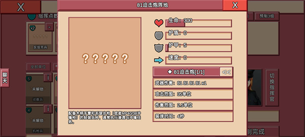 冲突2闪电战 冲突2闪电战