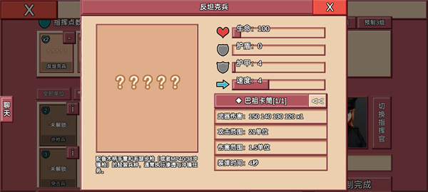 冲突2闪电战 冲突2闪电战