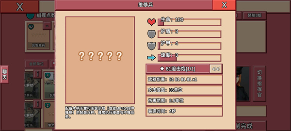 冲突2闪电战 冲突2闪电战