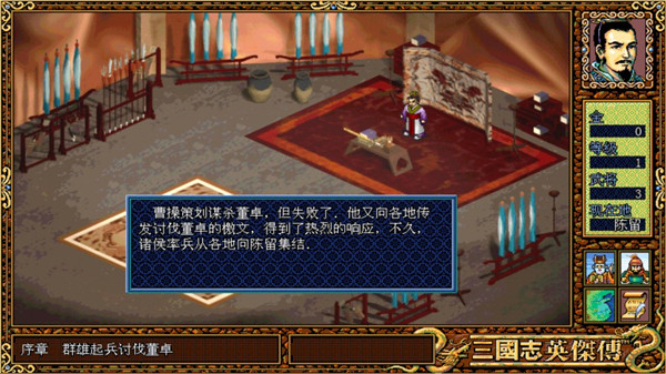 三国英杰 三国英杰