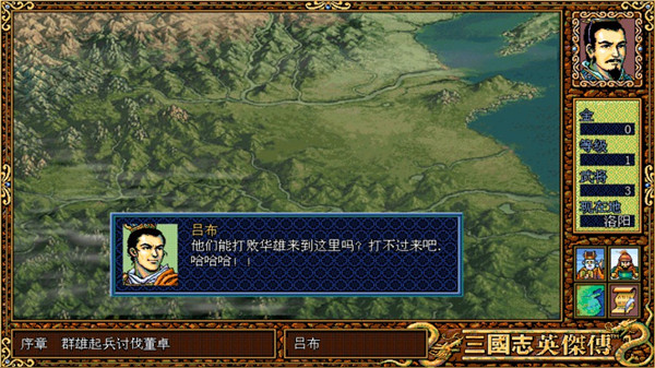 三国英杰 三国英杰