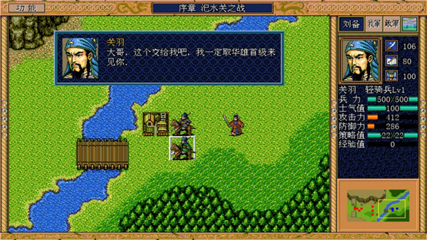 三国英杰 三国英杰