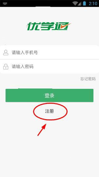 优学通 优学通
