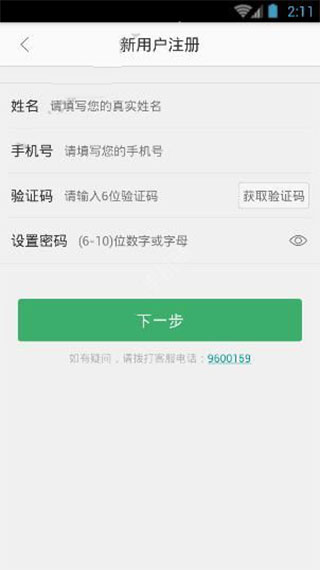 优学通 优学通