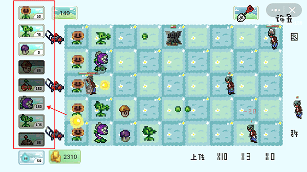 pvz但是像素 pvz但是像素