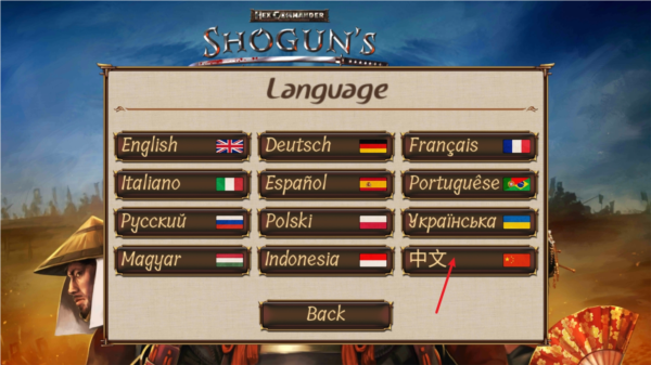 幕府帝国 幕府帝国