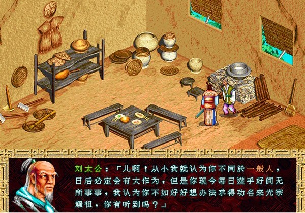 吞食天地4楚汉光辉 吞食天地4楚汉光辉