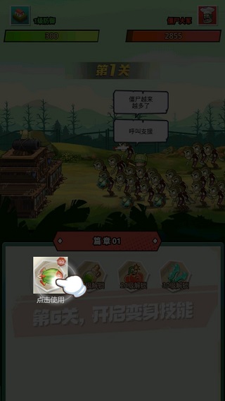 植物僵尸战争 植物僵尸战争