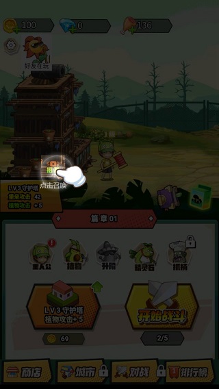 植物僵尸战争 植物僵尸战争