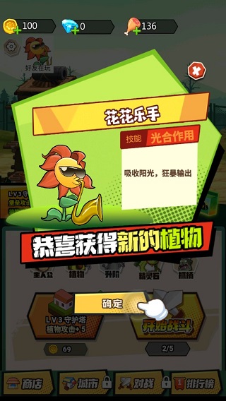 植物僵尸战争 植物僵尸战争