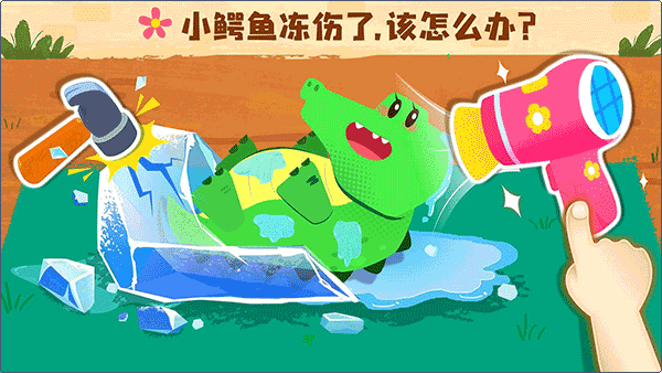 宝宝救援队 宝宝救援队